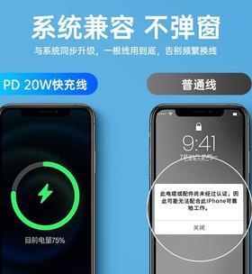 苹果13充电慢？如何快速解决充电问题？