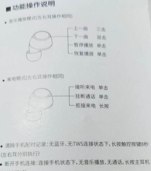 怎么找回取消配对的蓝牙？操作步骤和注意事项是什么？