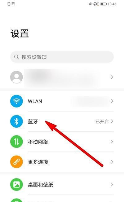 怎么找回取消配对的蓝牙？操作步骤和注意事项是什么？