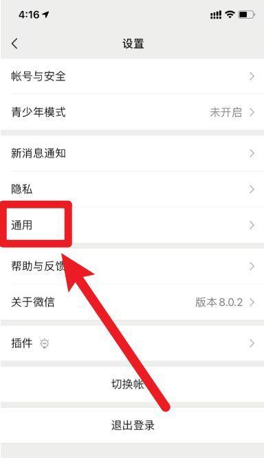 苹果手机拍照声音如何开启？遇到拍照无声怎么办？