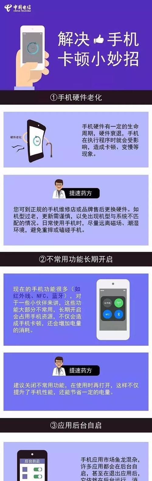 手机网络卡顿怎么办？如何快速解决手机网络问题？