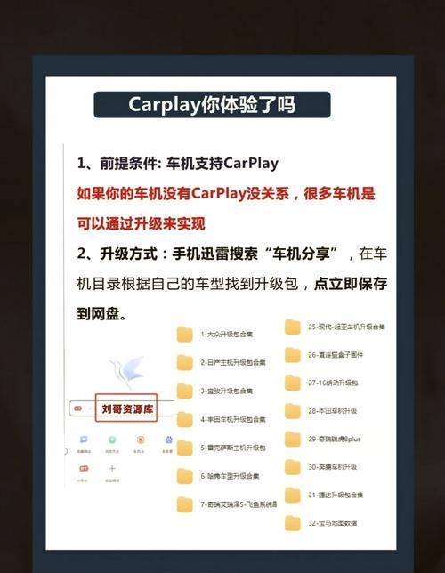 苹果手机如何连接车载carplay？连接失败怎么办？