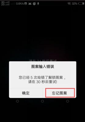 vivo手机忘记密码怎么解锁？解锁步骤和注意事项是什么？