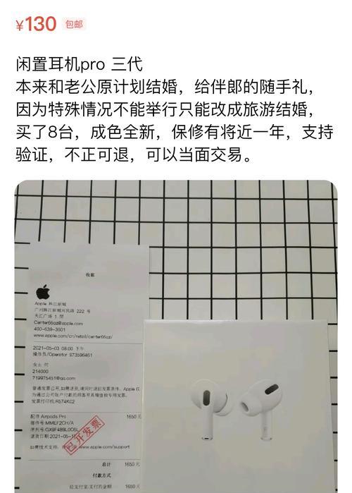 苹果耳机召回序列号怎么查？查看步骤和注意事项是什么？