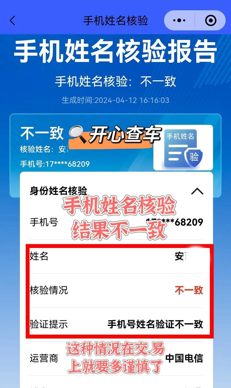 有电话号码如何查到对方姓名？隐私保护下可行的方法是什么？