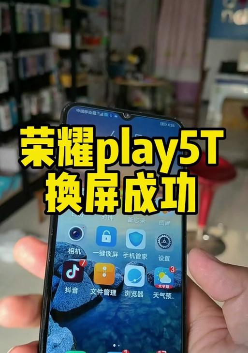 play5t手机参数配置是怎样的？如何查看详细信息？