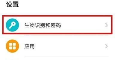 华为手机指纹解锁设置方法是什么？遇到问题怎么解决？