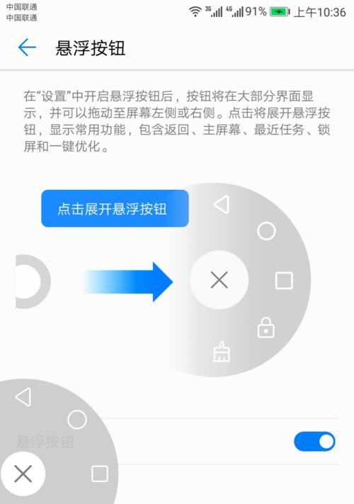 华为手机小窗口功能如何激活？操作步骤是什么？