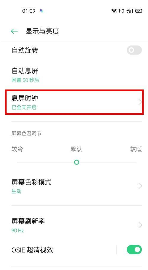 手机息屏时间怎么设置？设置方法有哪些？