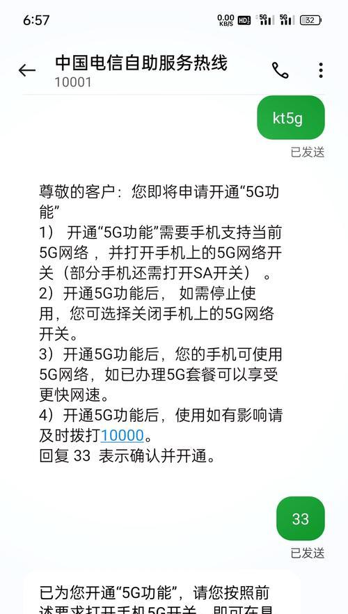 苹果手机如何关闭5g用4g？操作步骤是什么？