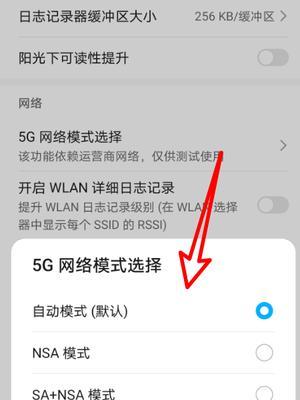 苹果手机如何关闭5g用4g？操作步骤是什么？