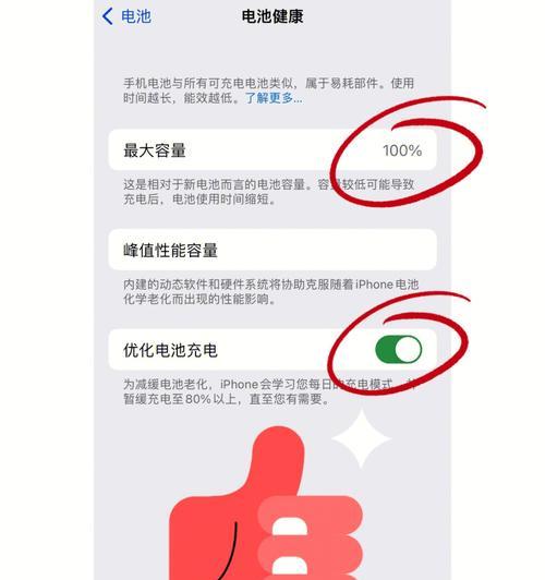 新iphone第一次充电应该注意什么？如何正确进行首次充电？