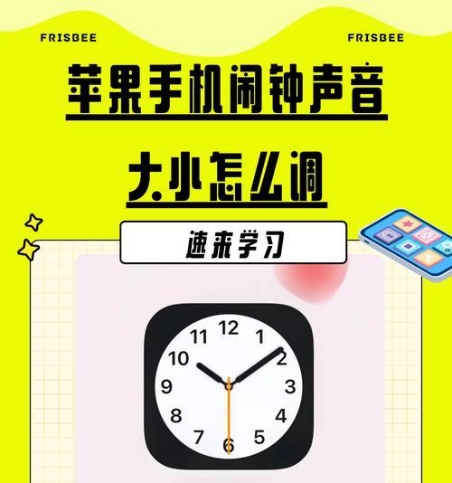 如何在iPhone上设置自定义闹钟铃声？步骤是什么？