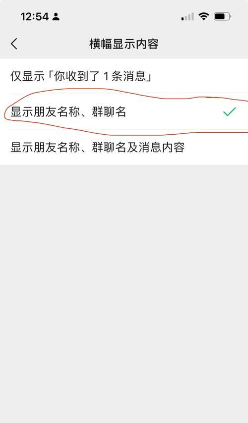 微信消息无提醒怎么回事？如何解决微信消息不提醒的问题？