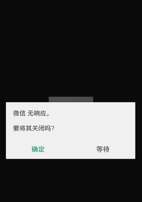 微信消息无提醒怎么回事？如何解决微信消息不提醒的问题？