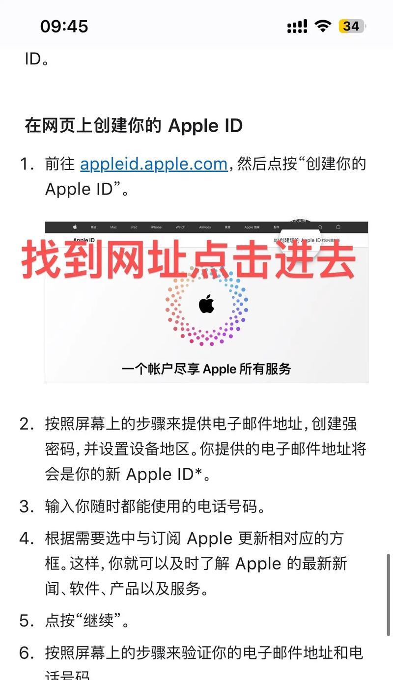 如何创建新的AppleID？步骤是什么？