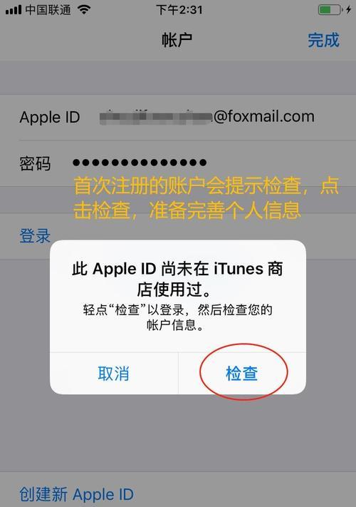 如何创建新的AppleID？步骤是什么？