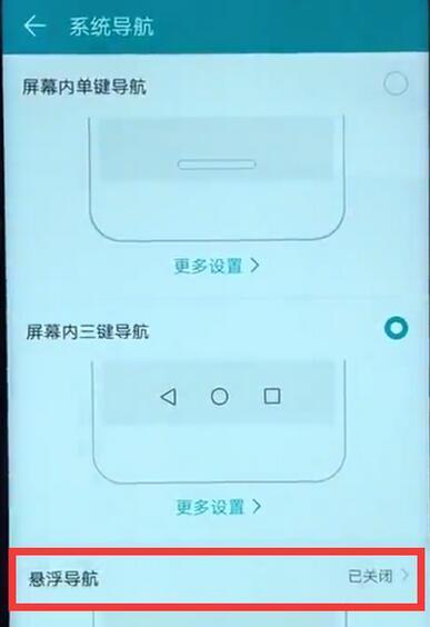 手机悬浮导航关闭方法是什么？如何彻底禁用悬浮导航功能？