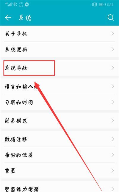 手机悬浮导航关闭方法是什么？如何彻底禁用悬浮导航功能？