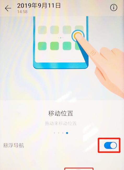 手机悬浮导航关闭方法是什么？如何彻底禁用悬浮导航功能？