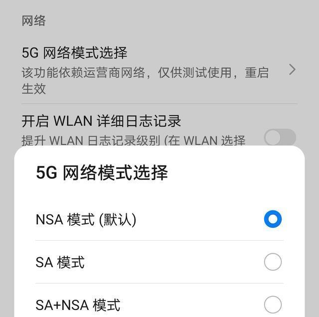 华为手机5g怎么打开？开启5g网络的步骤是什么？