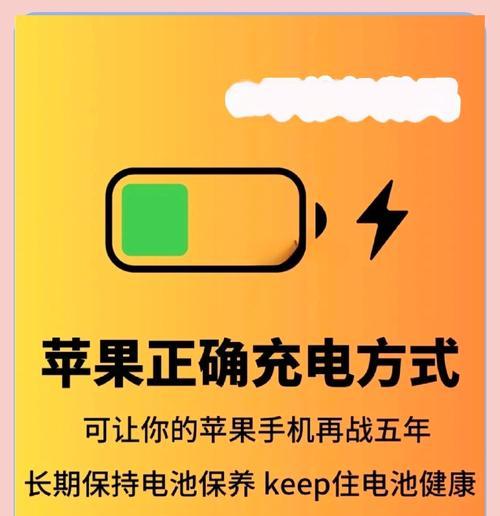 手机充电不充满真的会伤害电池吗？如何正确充电保护电池寿命？