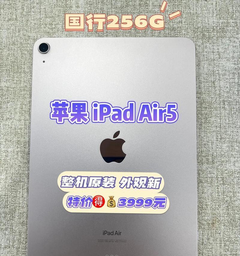 iPad Air 5与Air 4有哪些不同？购买时应该考虑哪些因素？