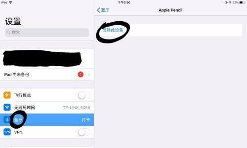 二代笔无法连接iPad怎么办？解决方法有哪些？