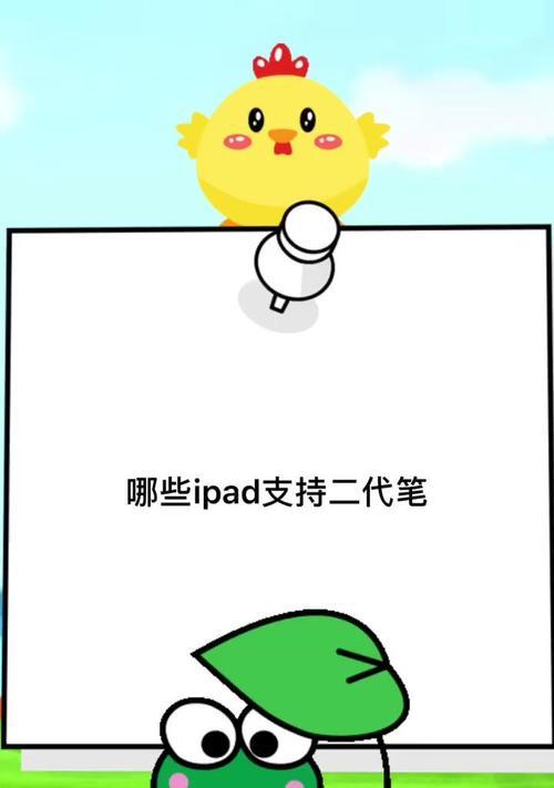 二代笔无法连接iPad怎么办？解决方法有哪些？