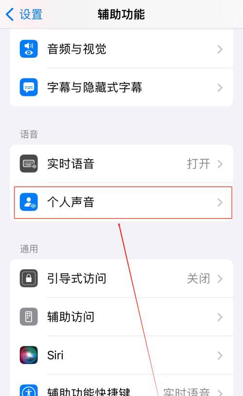 iPhone录音功能如何设置？详细步骤是什么？