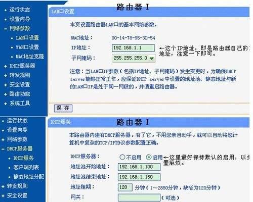 19216811路由器设置教程怎么进行？遇到问题如何解决？