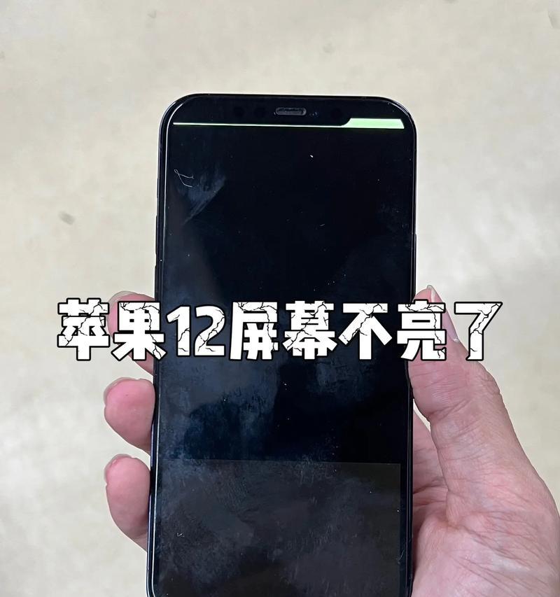 iphone12采用什么类型的屏幕？屏幕特性有哪些常见问题解答？