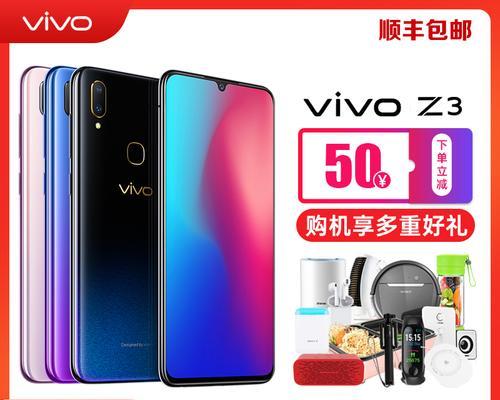 vivoz3值得买吗？性能与价格的完美平衡？