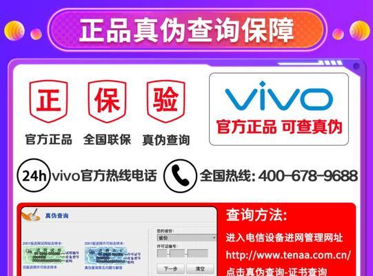 vivoy52s参数配置详情是什么？如何查看vivoy52s的详细参数配置？