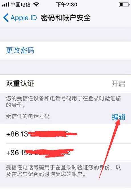 苹果11手机AppleID密码重设教程？遇到忘记密码怎么办？