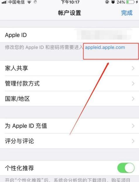 苹果11手机AppleID密码重设教程？遇到忘记密码怎么办？