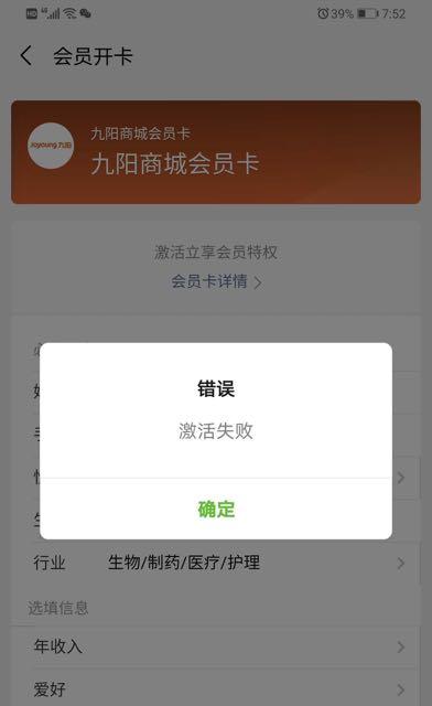 苹果手机激活失败是什么问题呢？如何快速解决？