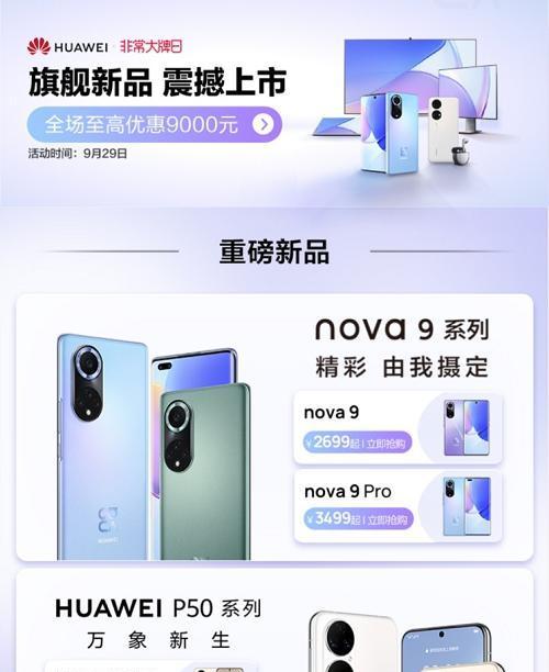 nova9pro参数配置详细是什么？如何查看nova9pro的详细参数配置？