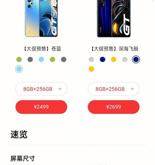 GT Neo2参数配置详情是什么？如何进行详细设置？