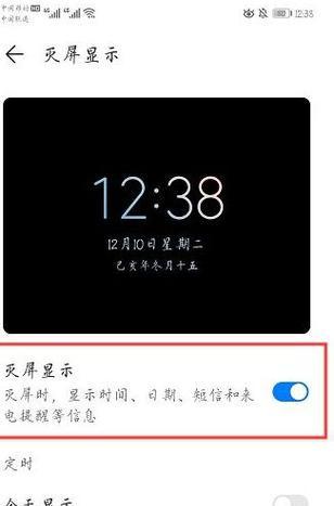 华为手机如何设置24小时制？遇到问题怎么解决？