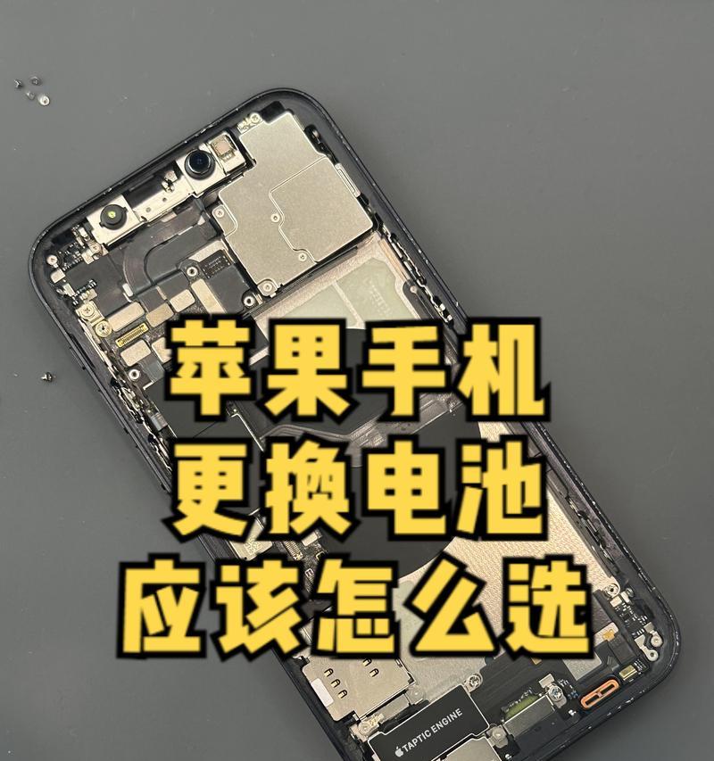 iPhone13手机电池续航如何？更换电池需要多少钱？