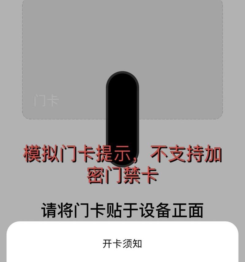 小米门禁卡添加到手机nfc的步骤是什么？添加后如何使用？