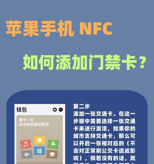 小米门禁卡添加到手机nfc的步骤是什么？添加后如何使用？