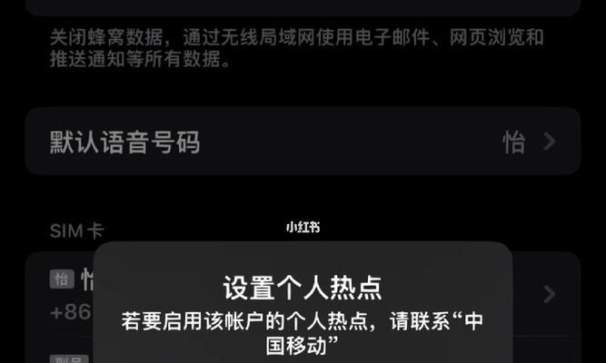 iPhone个人热点无法连接怎么办？常见原因及解决方法？