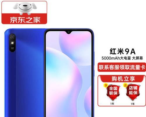 小米redmi9a多少钱？购买时需要注意哪些问题？