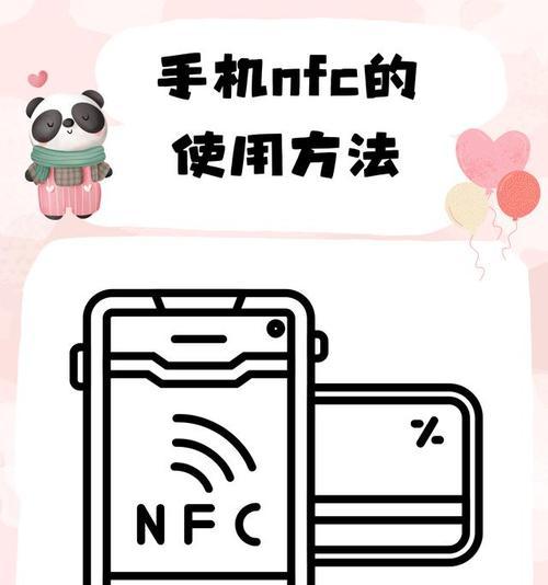 苹果手机如何使用nfc功能？遇到问题怎么解决？