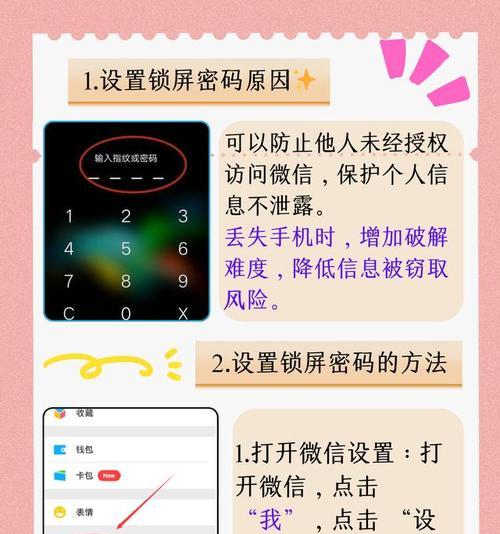 忘记手机锁屏密码怎么办？找回密码的步骤是什么？