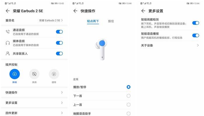 荣耀耳机earbuds2se使用什么芯片？性能如何？