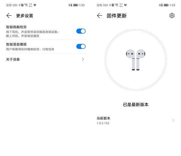 荣耀耳机earbuds2se使用什么芯片？性能如何？