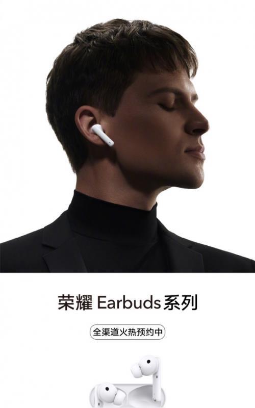 荣耀耳机earbuds2se使用什么芯片？性能如何？